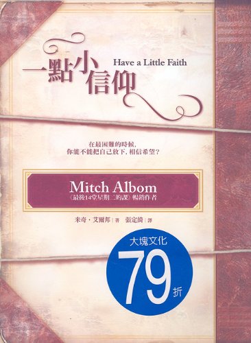 Mitch Albom/Have A Little Faith